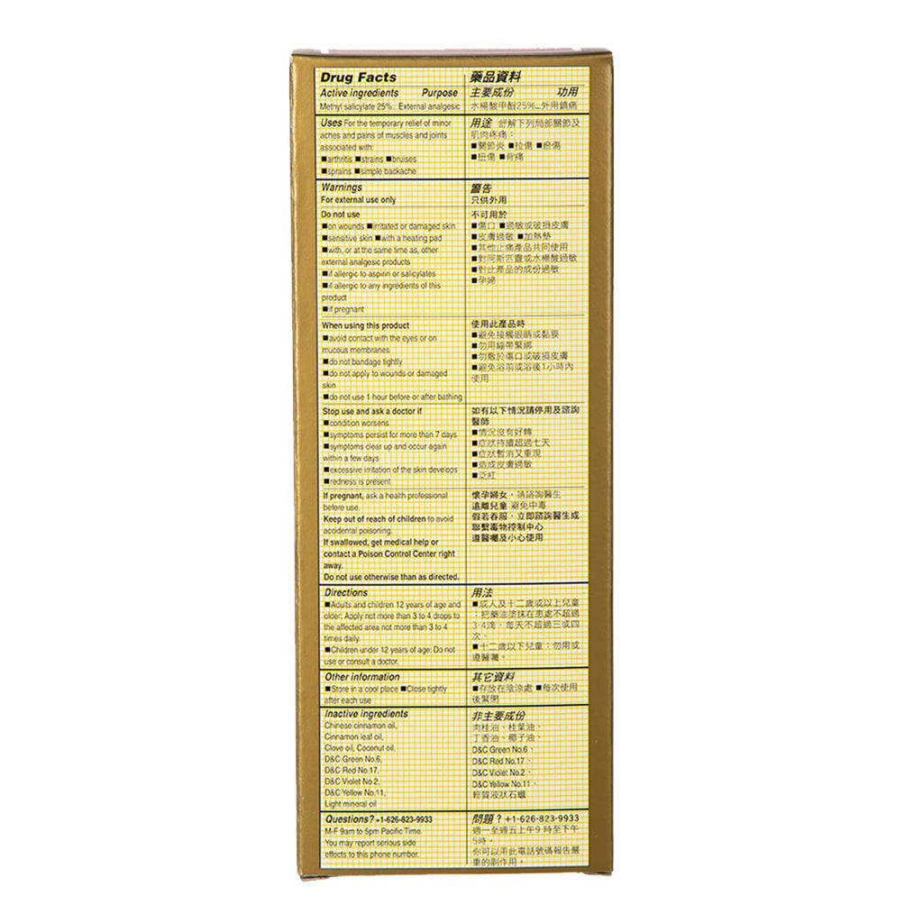Koong Yick Hung FA Red Flower External Analgesic Oil, Simple Backache Arthritis Strains Bruises Sprain, Authentic US Import (One Pack) Koong YickBuy Supplements Australia