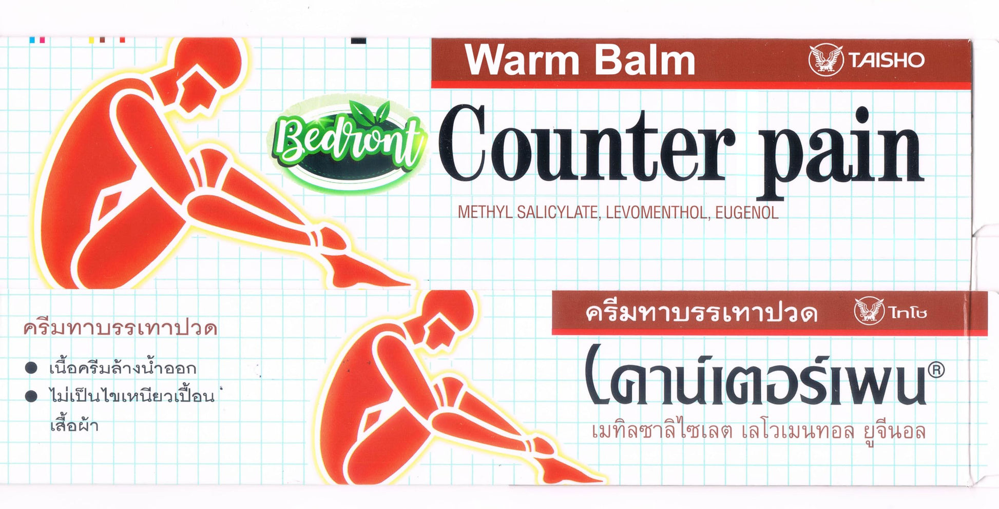 Bedront Counter Pain Warm Balm 120G for Massage and Relaxation, Sports Activity BedrontBuy Supplements Australia