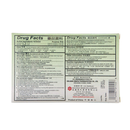 E Mei Shan Medicated Plaster (Jako Kototsu) (5 plasters per Box) (6 Boxes) (Solstice) E Mei ShanBuy Supplements Australia